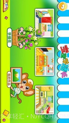 宝宝学插花截图2 宝宝学插花截图2