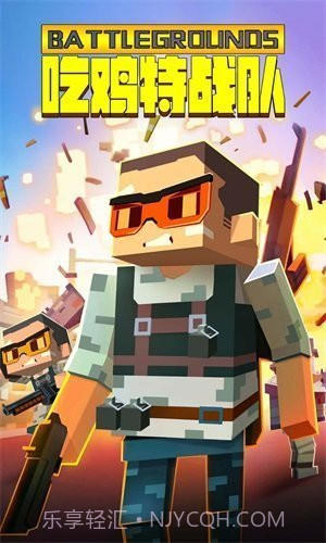 吃鸡特战队免广告版截图3 吃鸡特战队免广告版截图3
