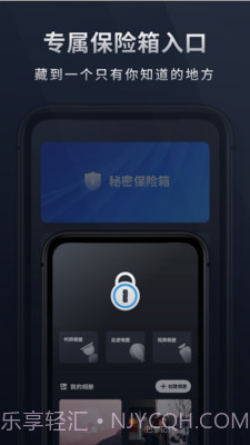 秘密相册宝截图3 秘密相册宝截图3