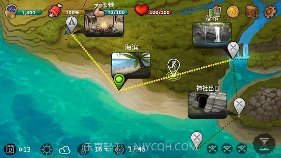 生存和逃生岛截图3