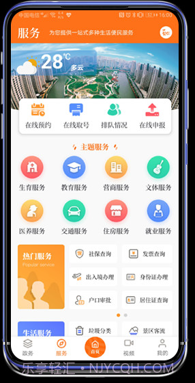 上海普陀截图4 上海普陀截图4