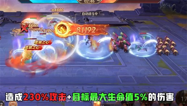 名将三国截图1 名将三国截图1