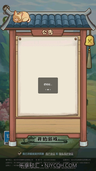 解忧小村落截图1 解忧小村落截图1