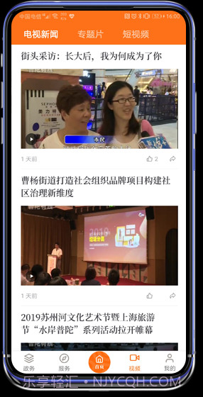 上海普陀截图1 上海普陀截图1