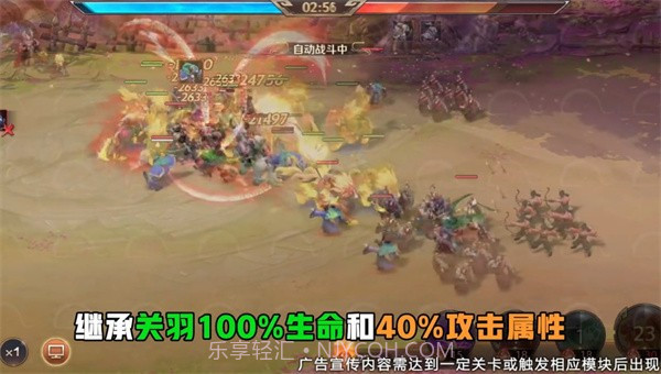 名将三国截图2 名将三国截图2