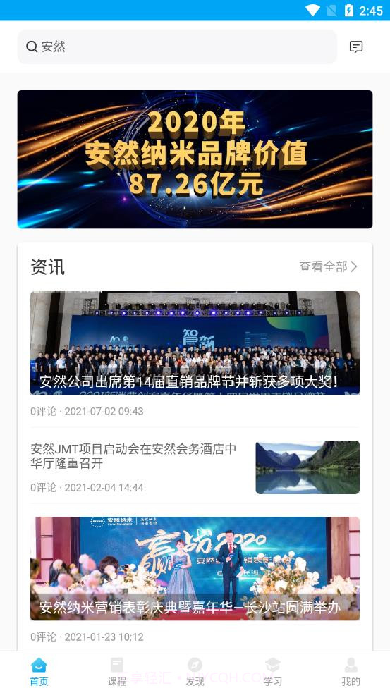 纳视界截图4 纳视界截图4