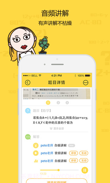 学习宝学习助手截图1 学习宝学习助手截图1