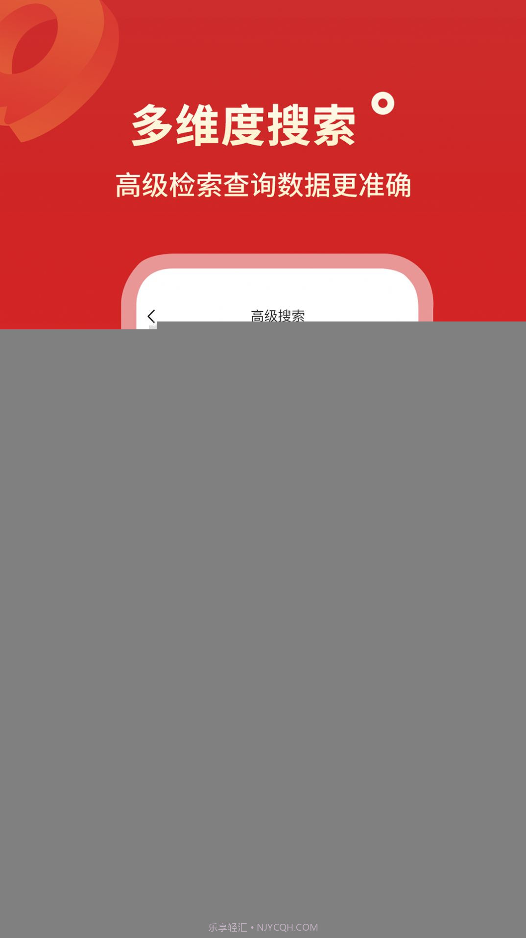 判决文书掌查通安卓截图3 判决文书掌查通安卓截图3