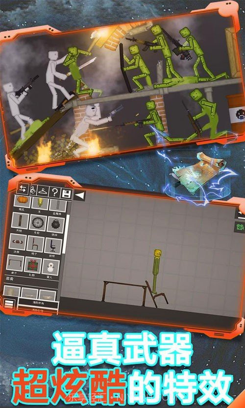 甜瓜游乐场18.0版本中文版截图3 甜瓜游乐场18.0版本中文版截图3