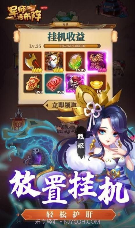 军师请摆阵截图3