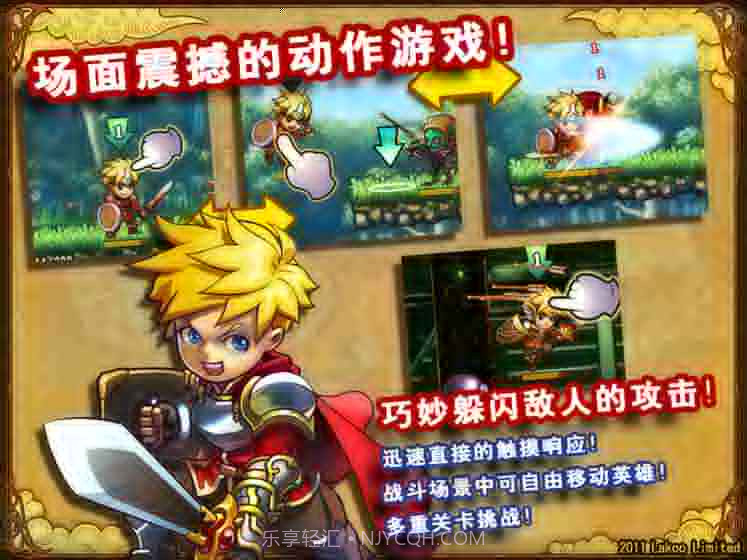 勇者法则最新截图1