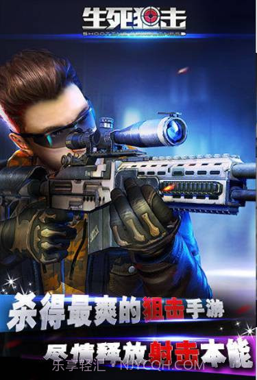 生死狙击通缉令修改版截图2 生死狙击通缉令修改版截图2
