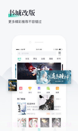 熊猫看书手机版 8.4.5.12 截图4 熊猫看书手机版 8.4.5.12 截图4