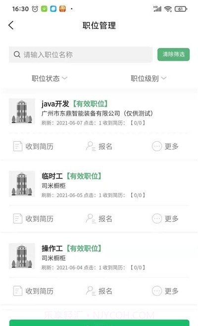云济才截图2 云济才截图2