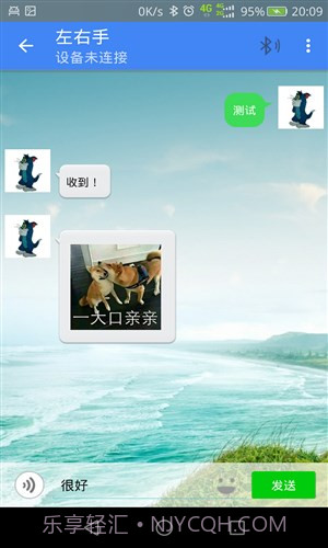 左右手截图2 左右手截图2