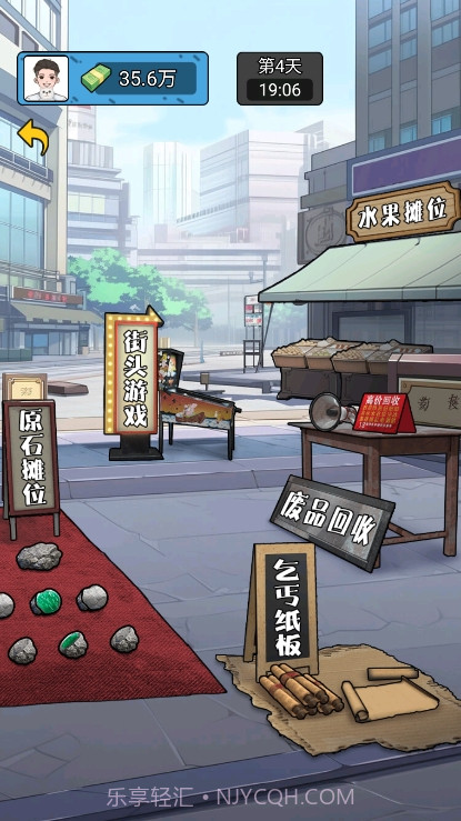 疯狂商业街版截图3 疯狂商业街版截图3