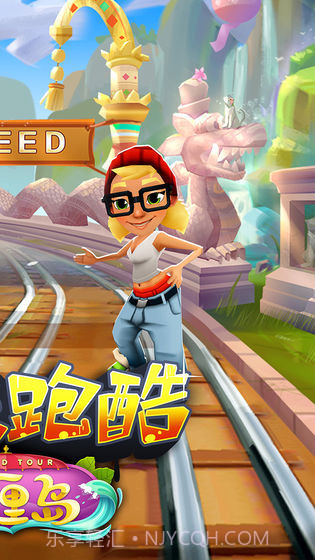 地铁跑酷巴厘岛截图3 地铁跑酷巴厘岛截图3