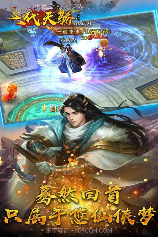 一代天骄截图2 一代天骄截图2