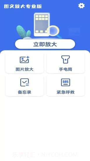 图文放大专业版截图2