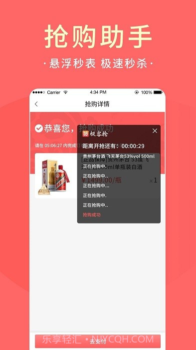 极客抢截图2 极客抢截图2