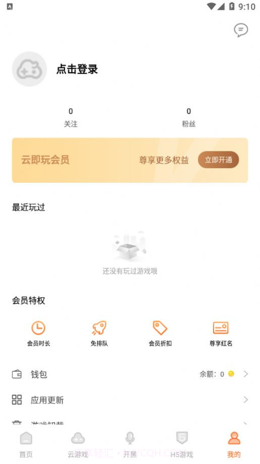 云即玩截图2