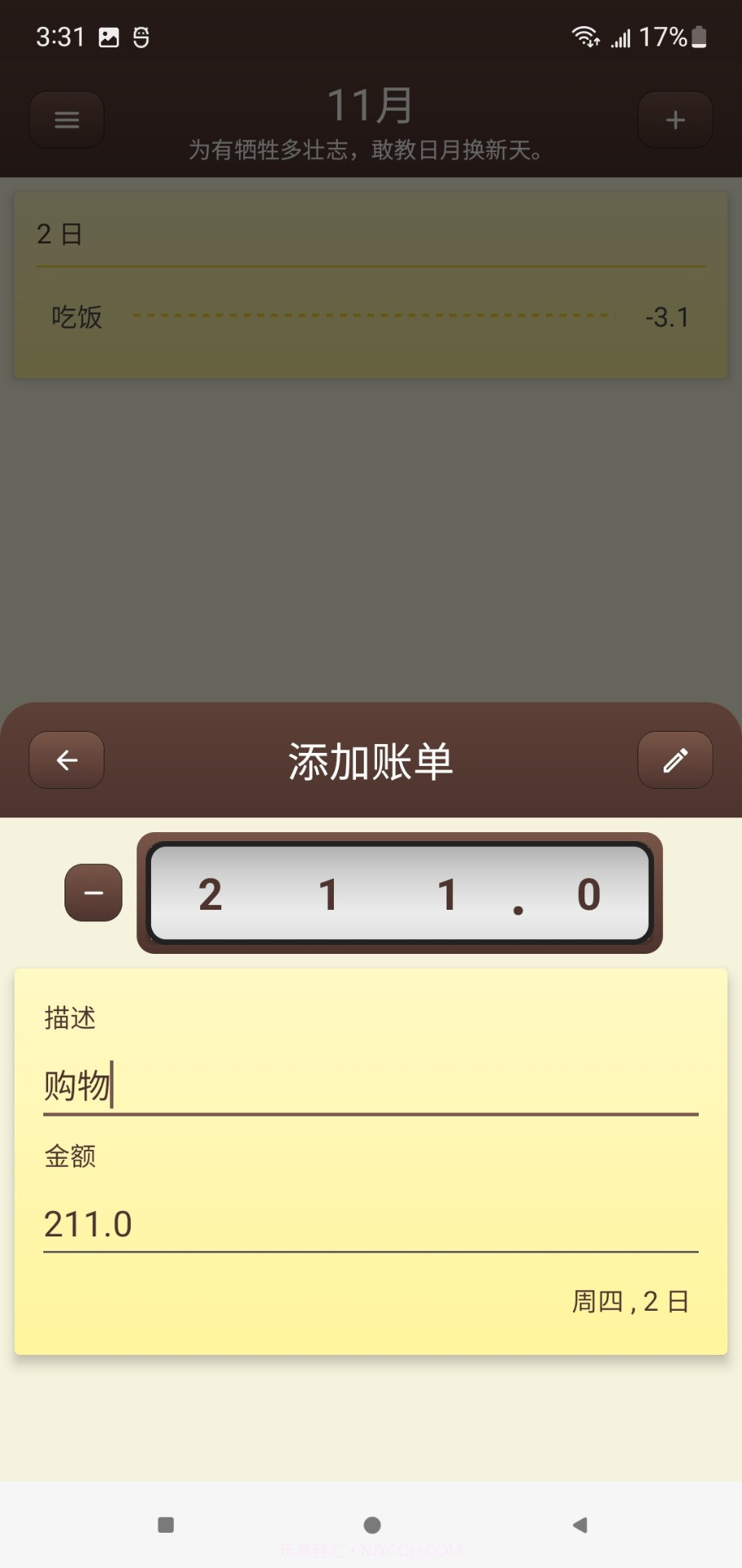 账明截图4
