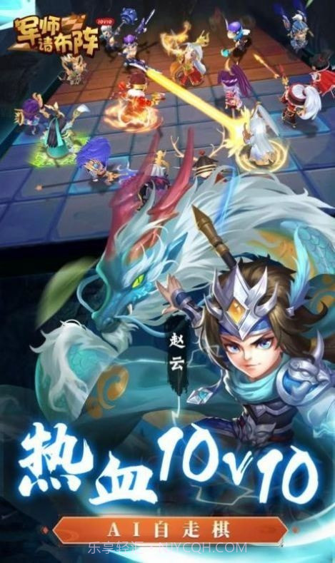 军师请摆阵截图1