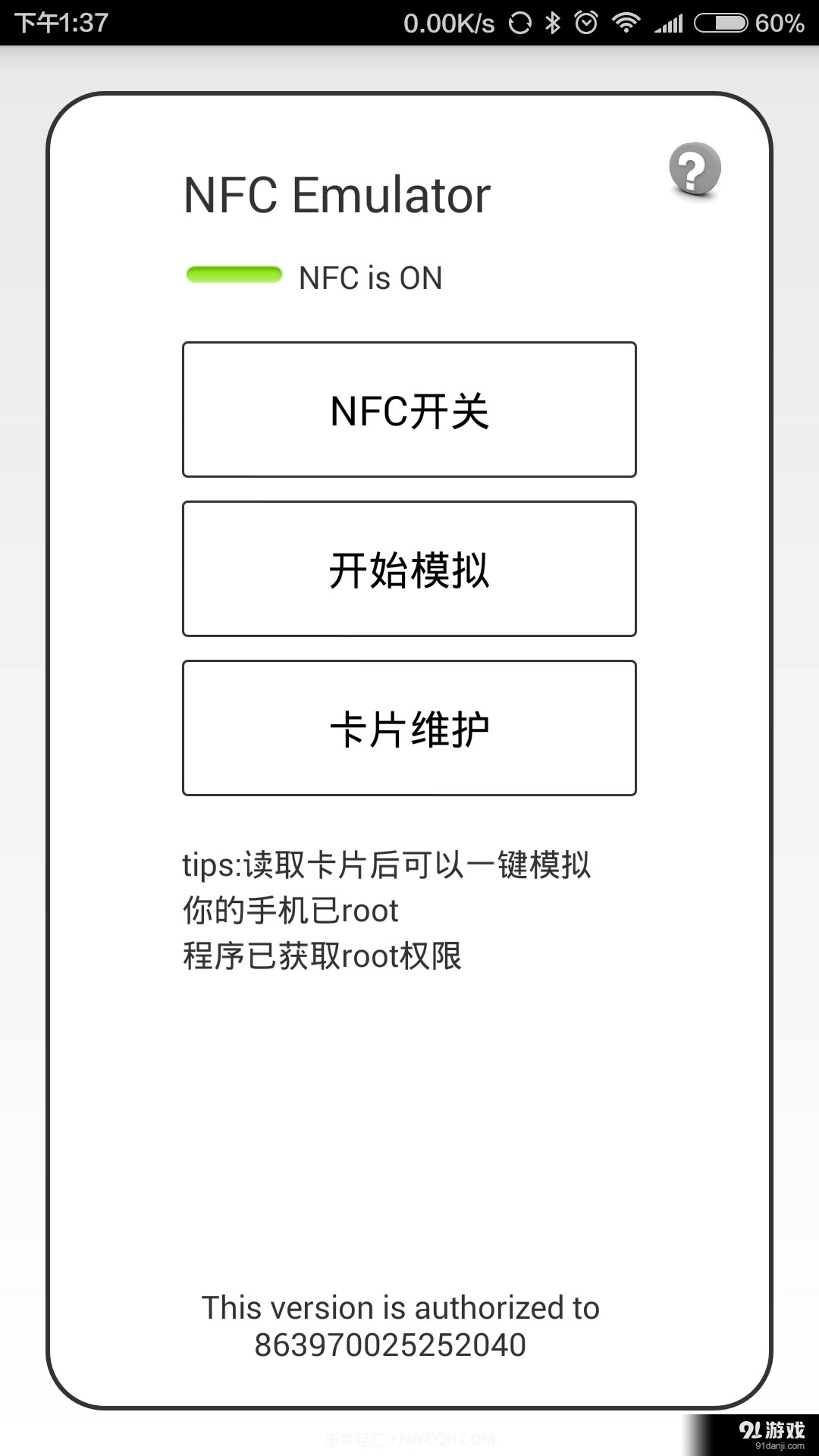 NFC Emulator截图2 NFC Emulator截图2