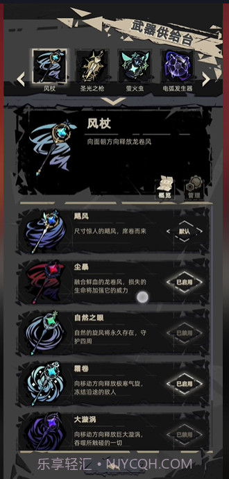 重返光明截图2 重返光明截图2