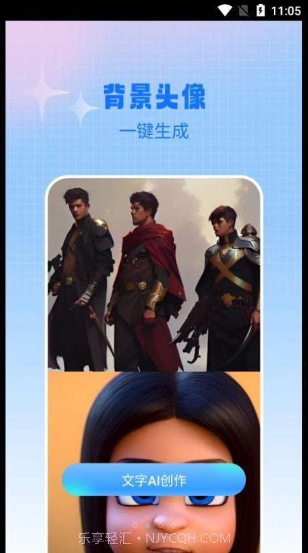 AI作画宝截图3 AI作画宝截图3