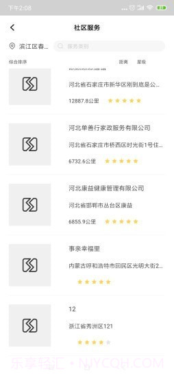 事亲截图3 事亲截图3