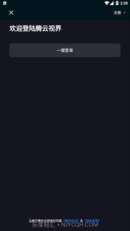 腾云极速截图4 腾云极速截图4