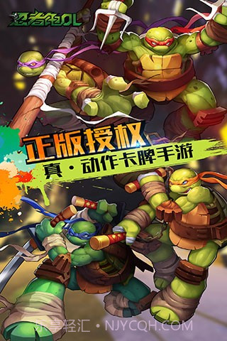 忍者龟ol截图1 忍者龟ol截图1