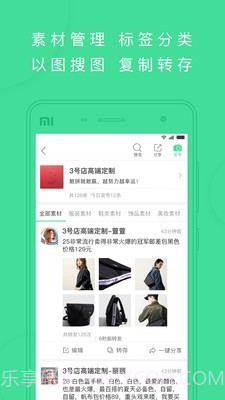 斗单一键转发截图3 斗单一键转发截图3