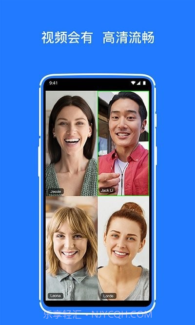 开会宝云会议截图1 开会宝云会议截图1