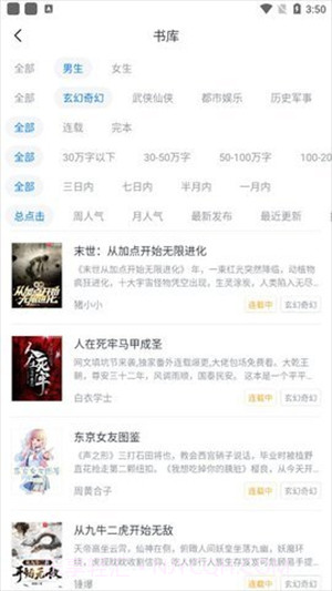 酷文小说截图3 酷文小说截图3