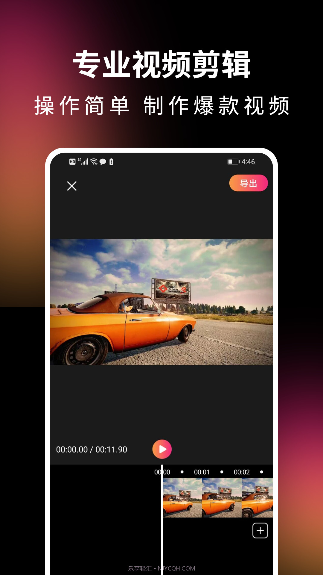 音视频剪辑精灵截图4 音视频剪辑精灵截图4