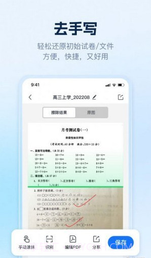 AI识别王截图3 AI识别王截图3