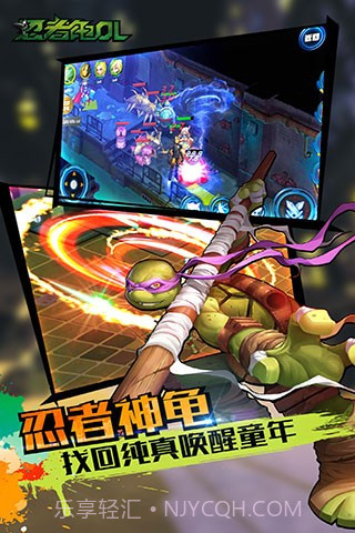 忍者龟ol截图2 忍者龟ol截图2