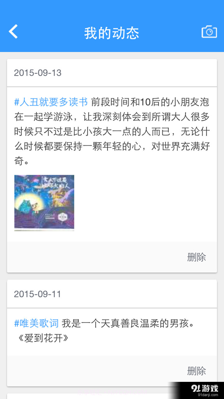 单身狗截图4 单身狗截图4