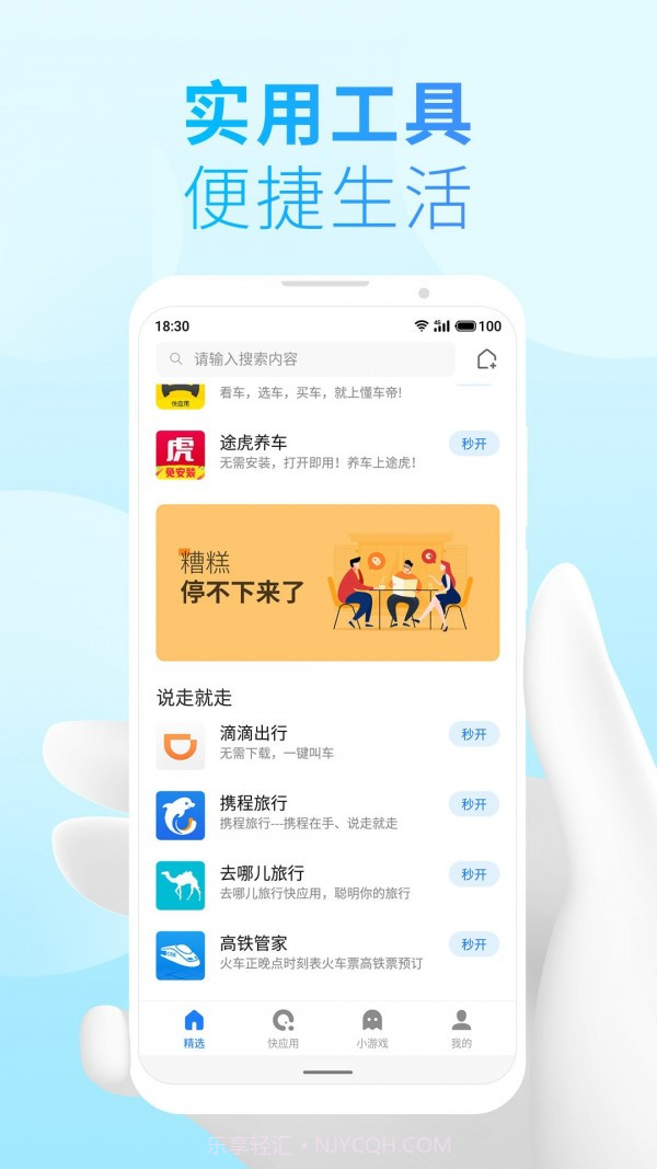 小游戏引擎截图3 小游戏引擎截图3