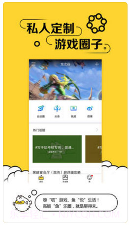 叨鱼(原极管家)截图1