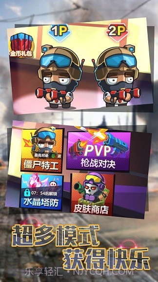 双人竞技比拼截图1 双人竞技比拼截图1