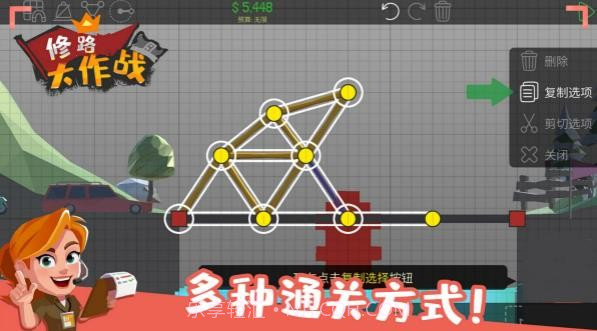 修路大作战截图1 修路大作战截图1