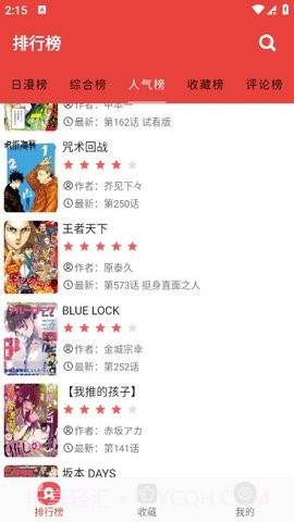 优色漫画免费版截图3 优色漫画免费版截图3