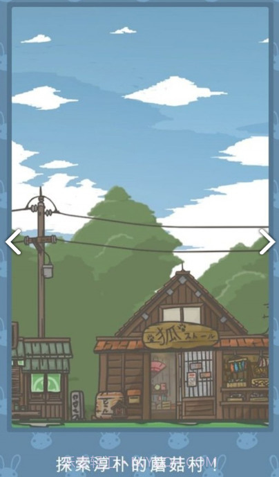 月兔冒险v1.1.9截图2 月兔冒险v1.1.9截图2