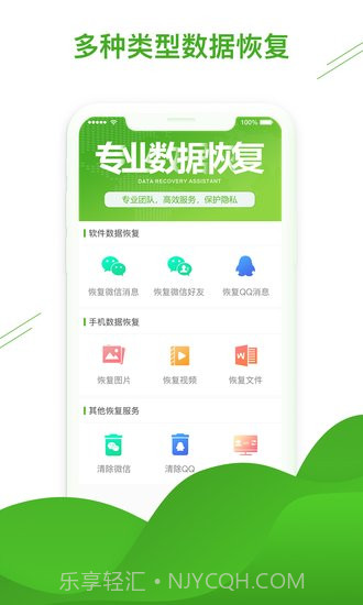 微信恢复助手截图4