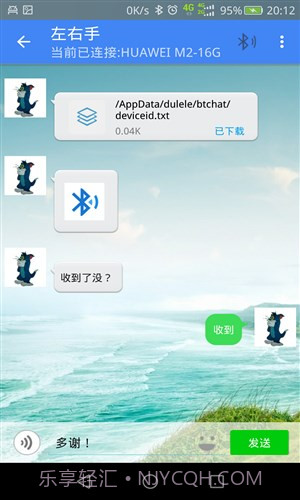 左右手截图3 左右手截图3
