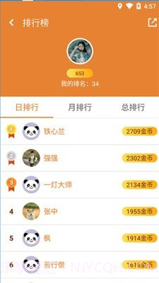 谜语猜猜猜截图5 谜语猜猜猜截图5