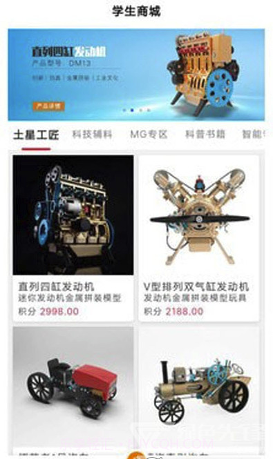 土星空间站(土星科学文化学习)V1.20 安卓最新版截图1 土星空间站(土星科学文化学习)V1.20 安卓最新版截图1